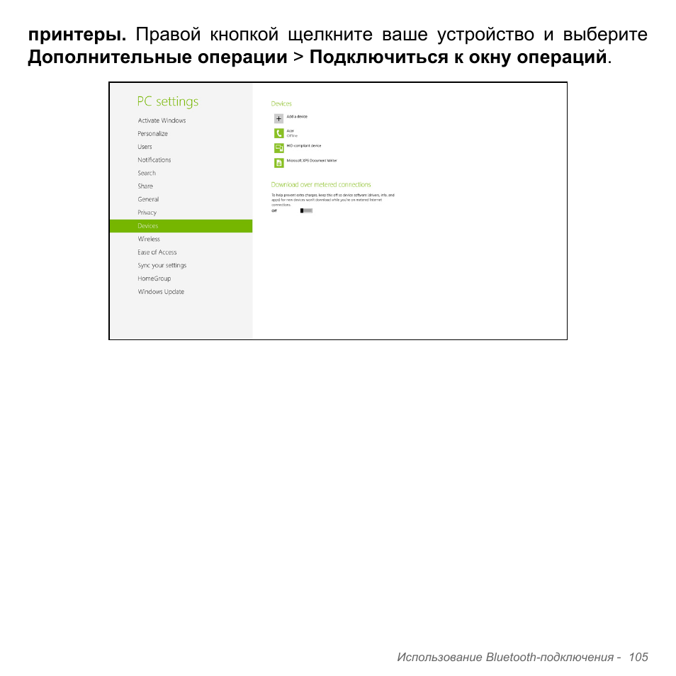 Acer Aspire V5-571PG User Manual | Page 1439 / 3604