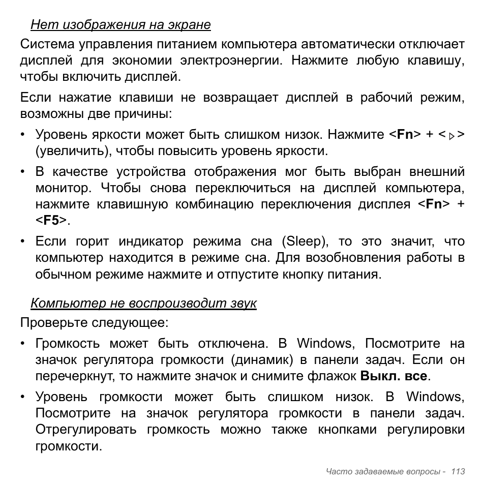 Acer Aspire V5-571PG User Manual | Page 1447 / 3604
