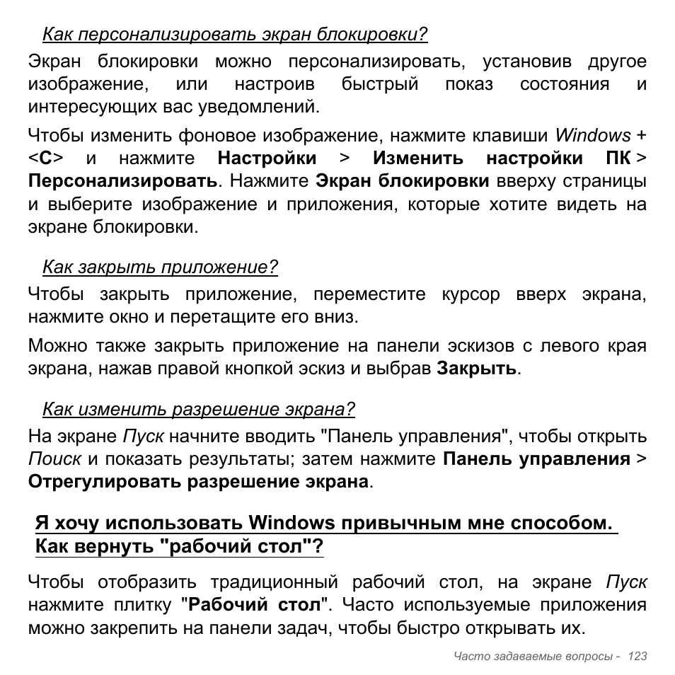Acer Aspire V5-571PG User Manual | Page 1457 / 3604