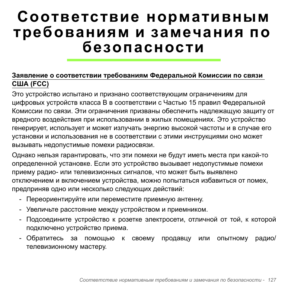 Acer Aspire V5-571PG User Manual | Page 1461 / 3604