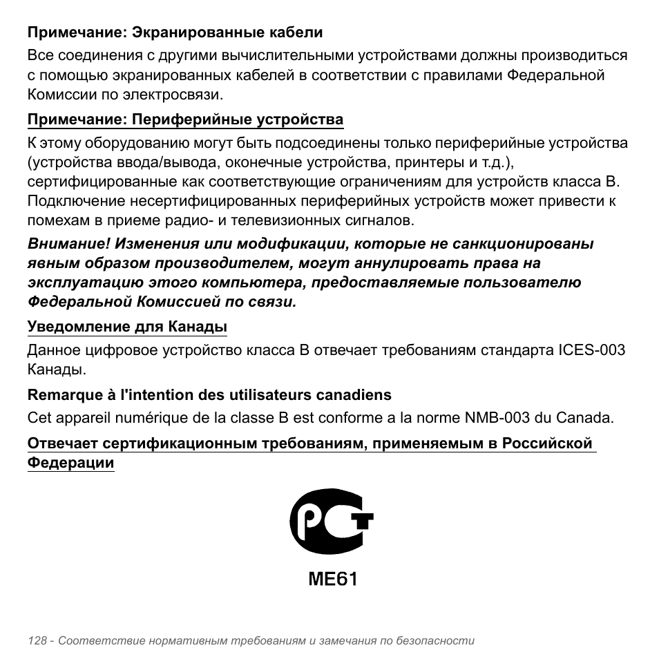 Acer Aspire V5-571PG User Manual | Page 1462 / 3604