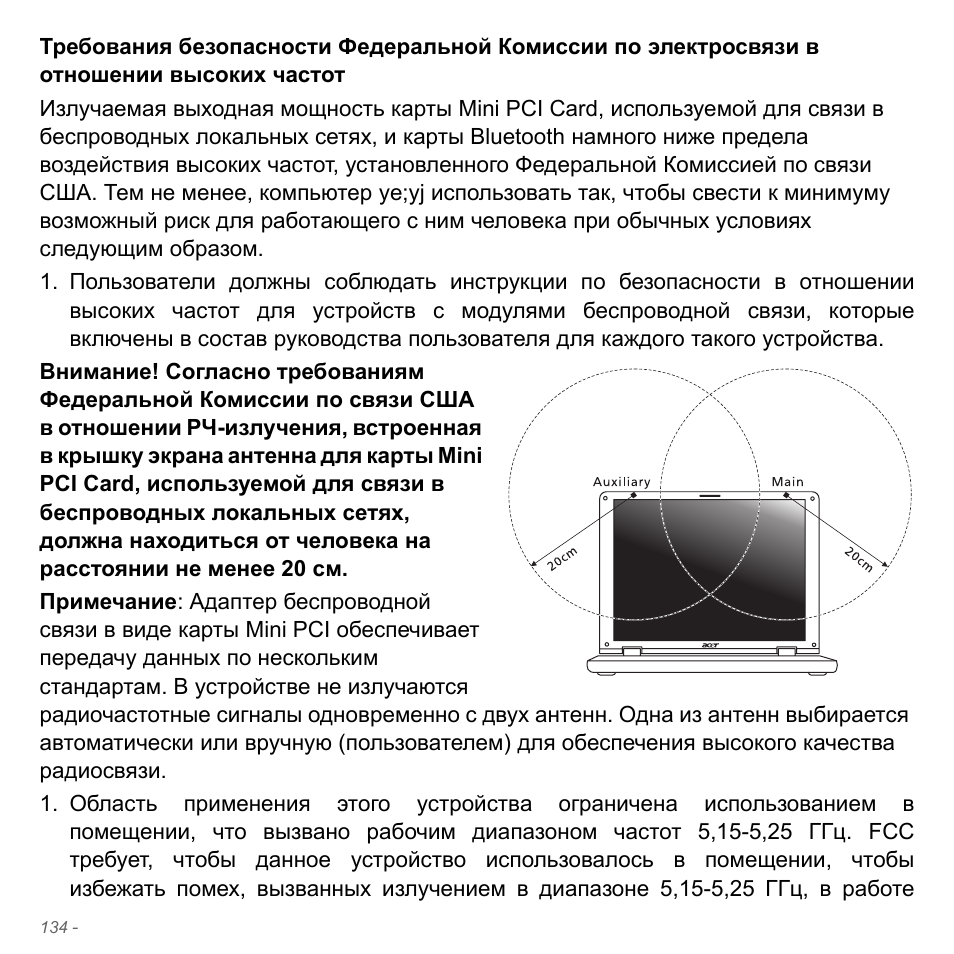 Acer Aspire V5-571PG User Manual | Page 1468 / 3604