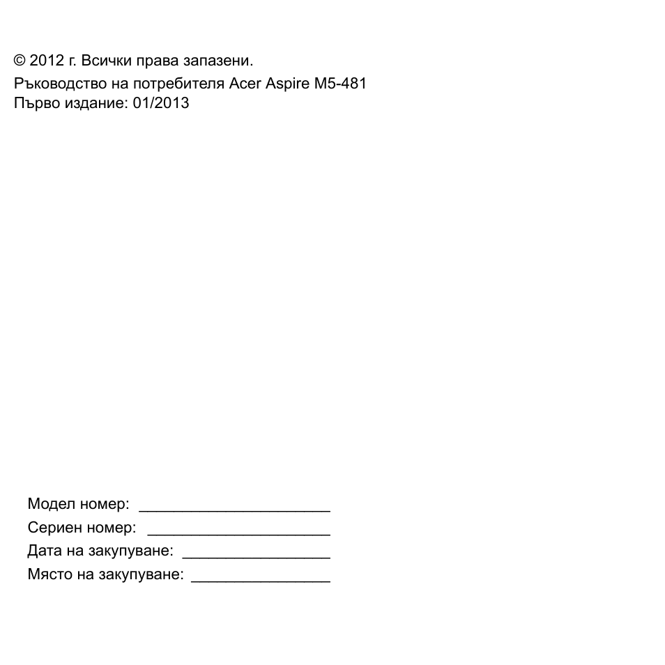 Acer Aspire V5-571PG User Manual | Page 2322 / 3604