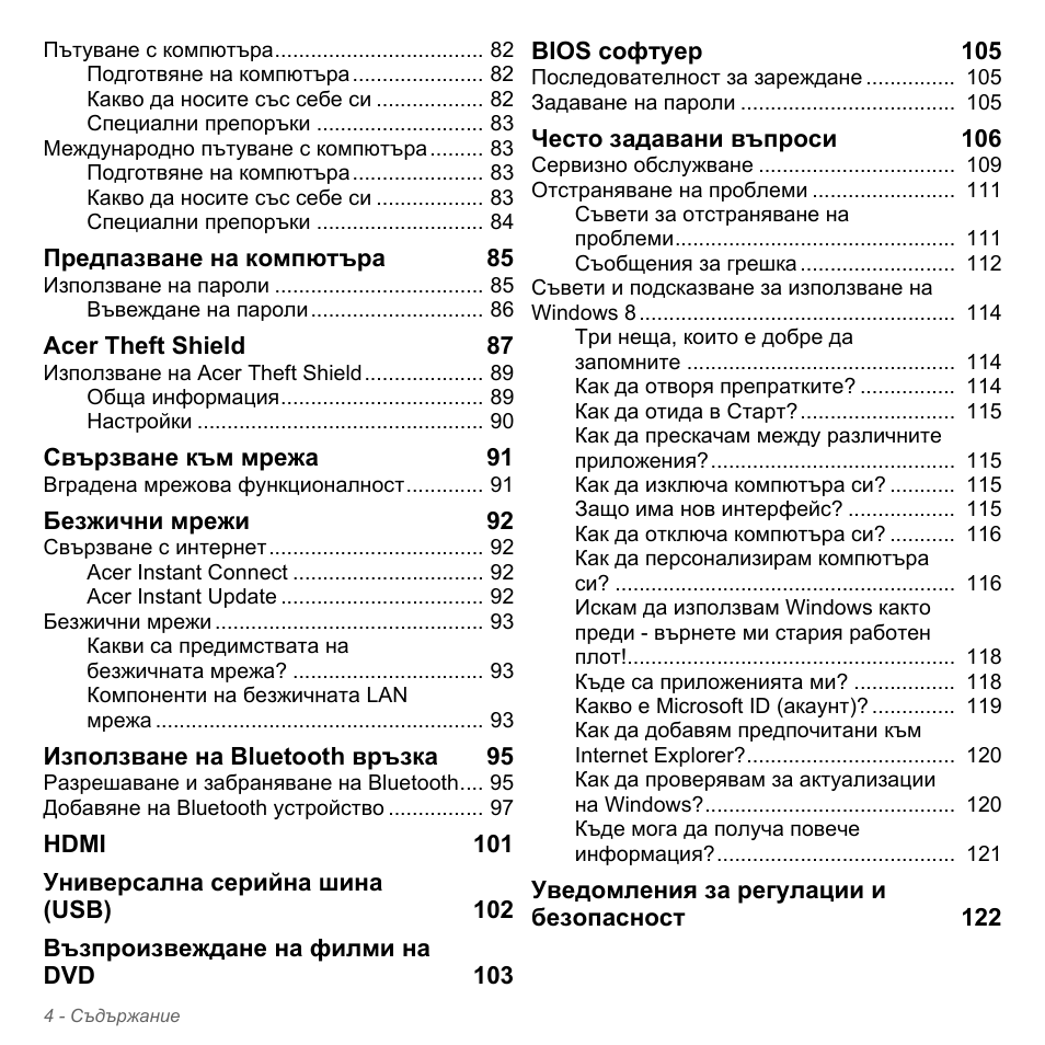 Acer Aspire V5-571PG User Manual | Page 2324 / 3604