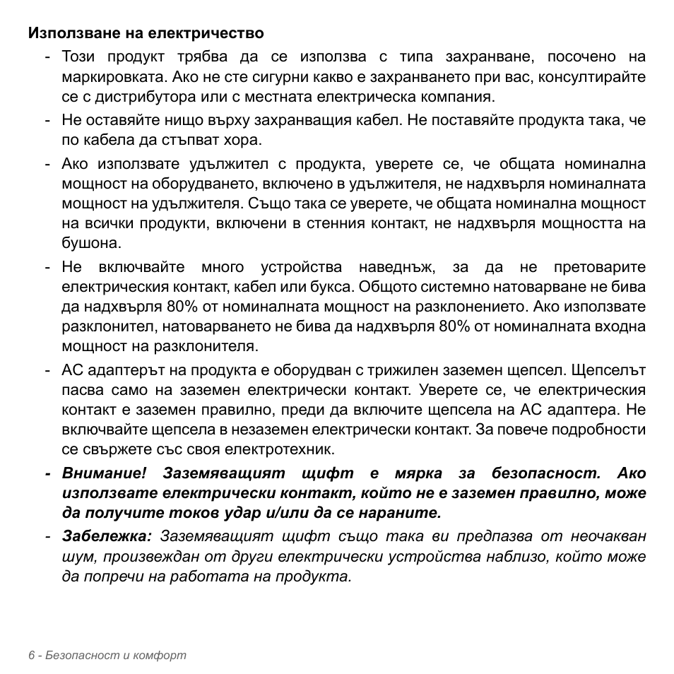 Acer Aspire V5-571PG User Manual | Page 2326 / 3604