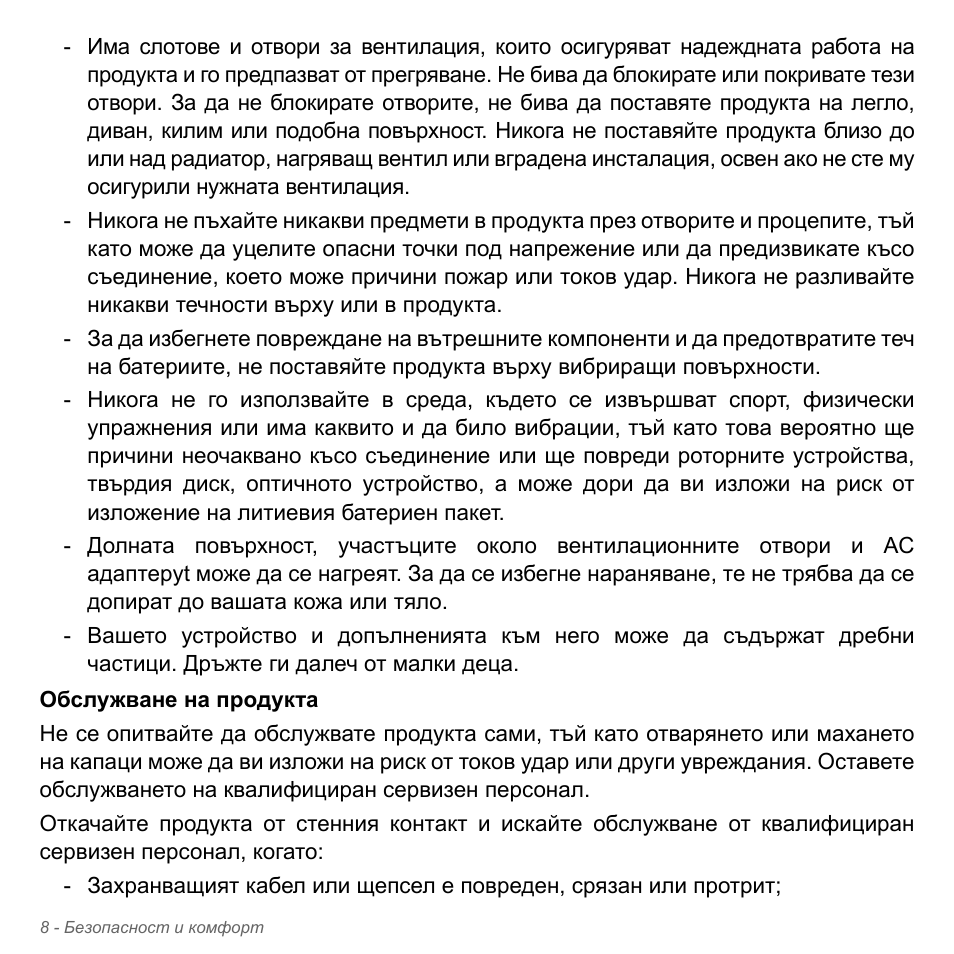 Acer Aspire V5-571PG User Manual | Page 2328 / 3604