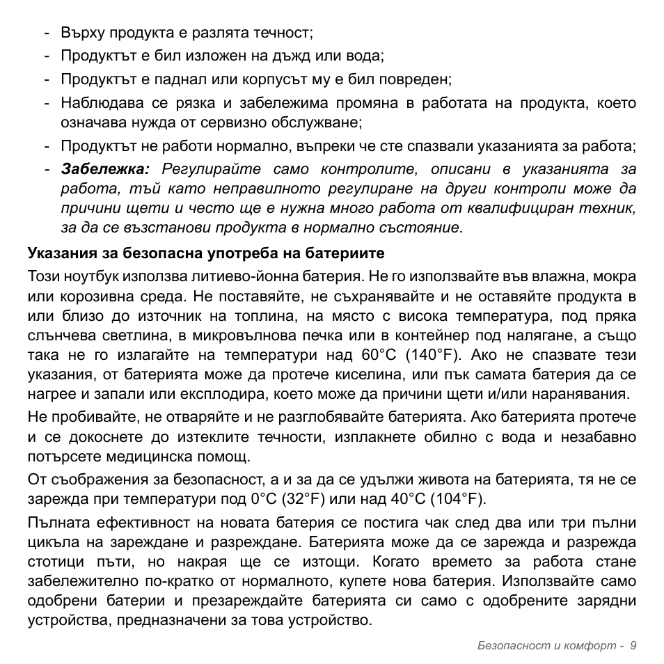 Acer Aspire V5-571PG User Manual | Page 2329 / 3604