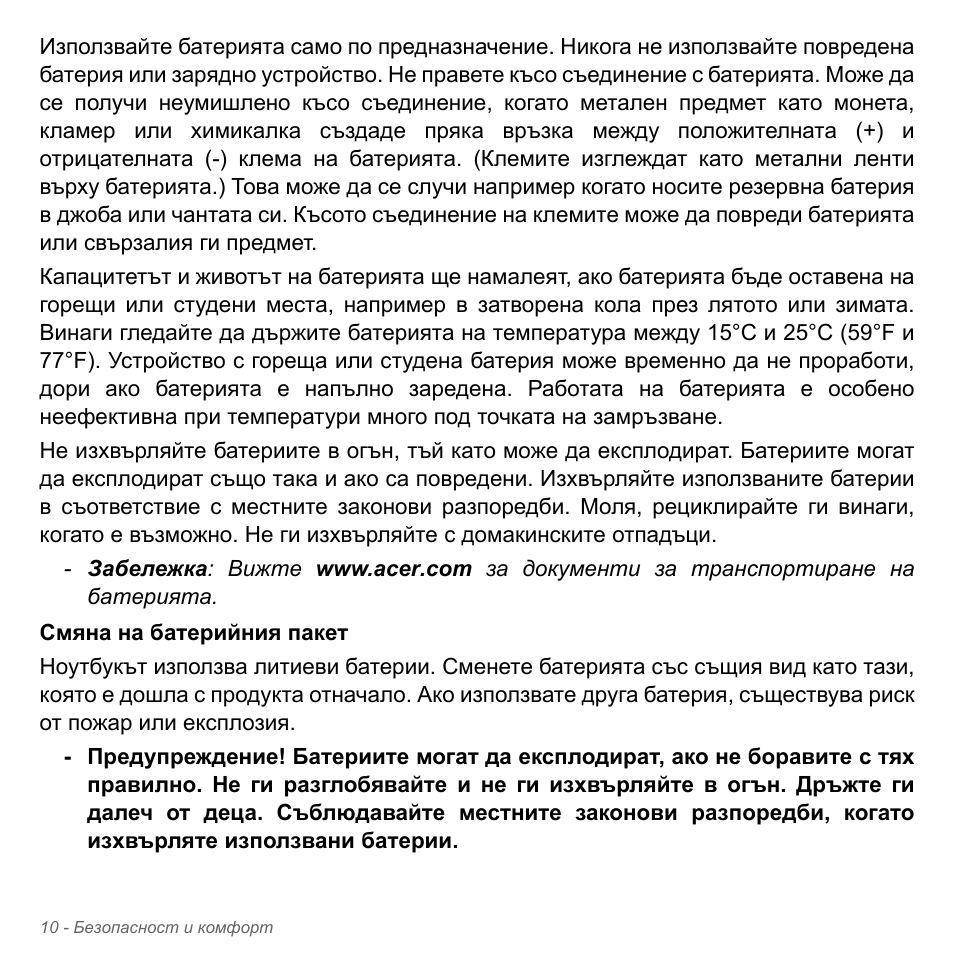 Acer Aspire V5-571PG User Manual | Page 2330 / 3604