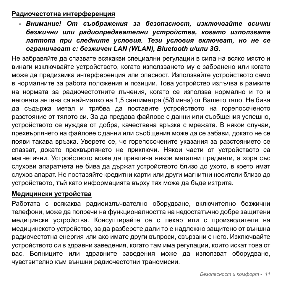 Acer Aspire V5-571PG User Manual | Page 2331 / 3604