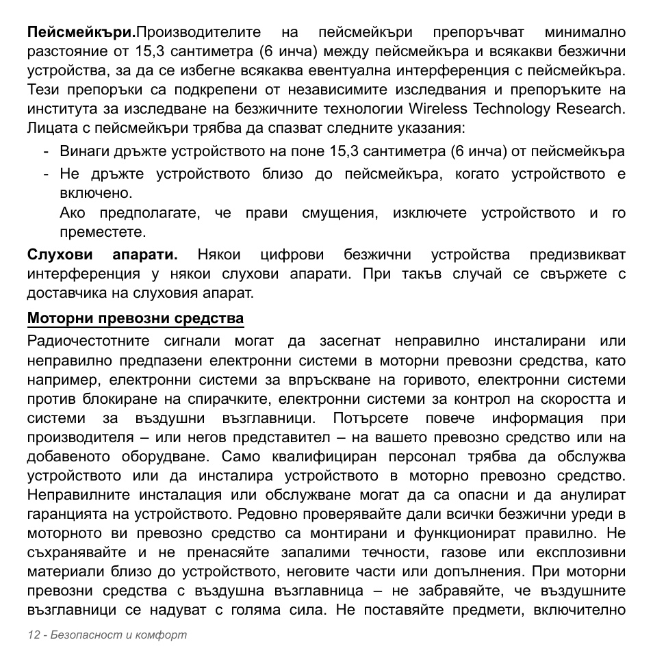Acer Aspire V5-571PG User Manual | Page 2332 / 3604