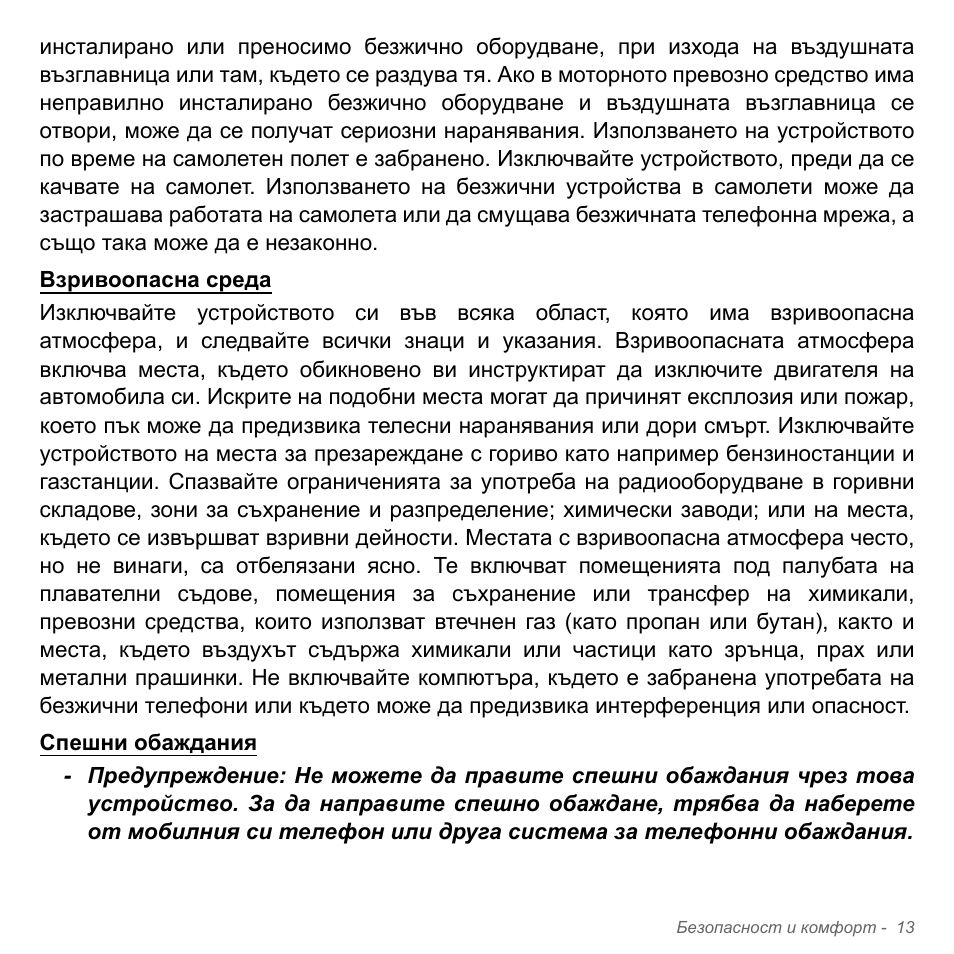 Acer Aspire V5-571PG User Manual | Page 2333 / 3604