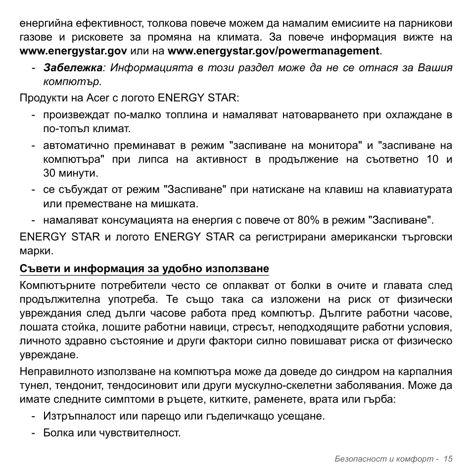 Acer Aspire V5-571PG User Manual | Page 2335 / 3604
