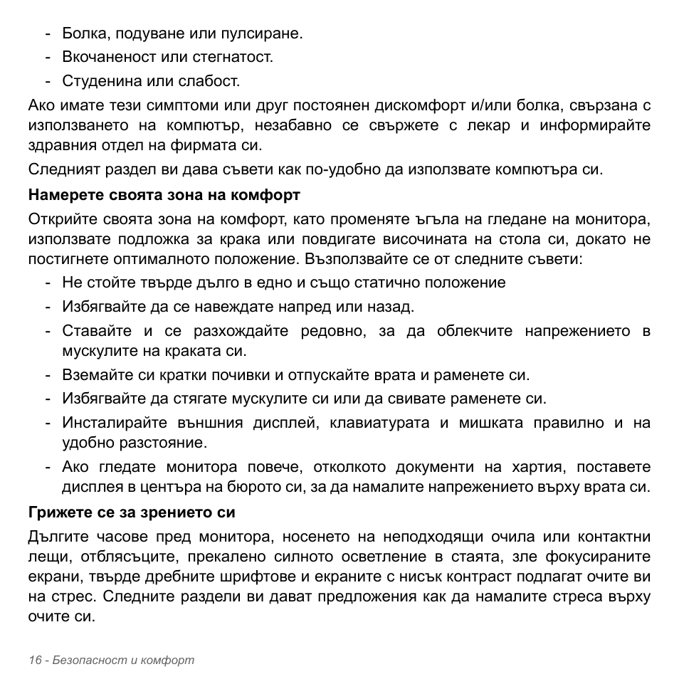 Acer Aspire V5-571PG User Manual | Page 2336 / 3604