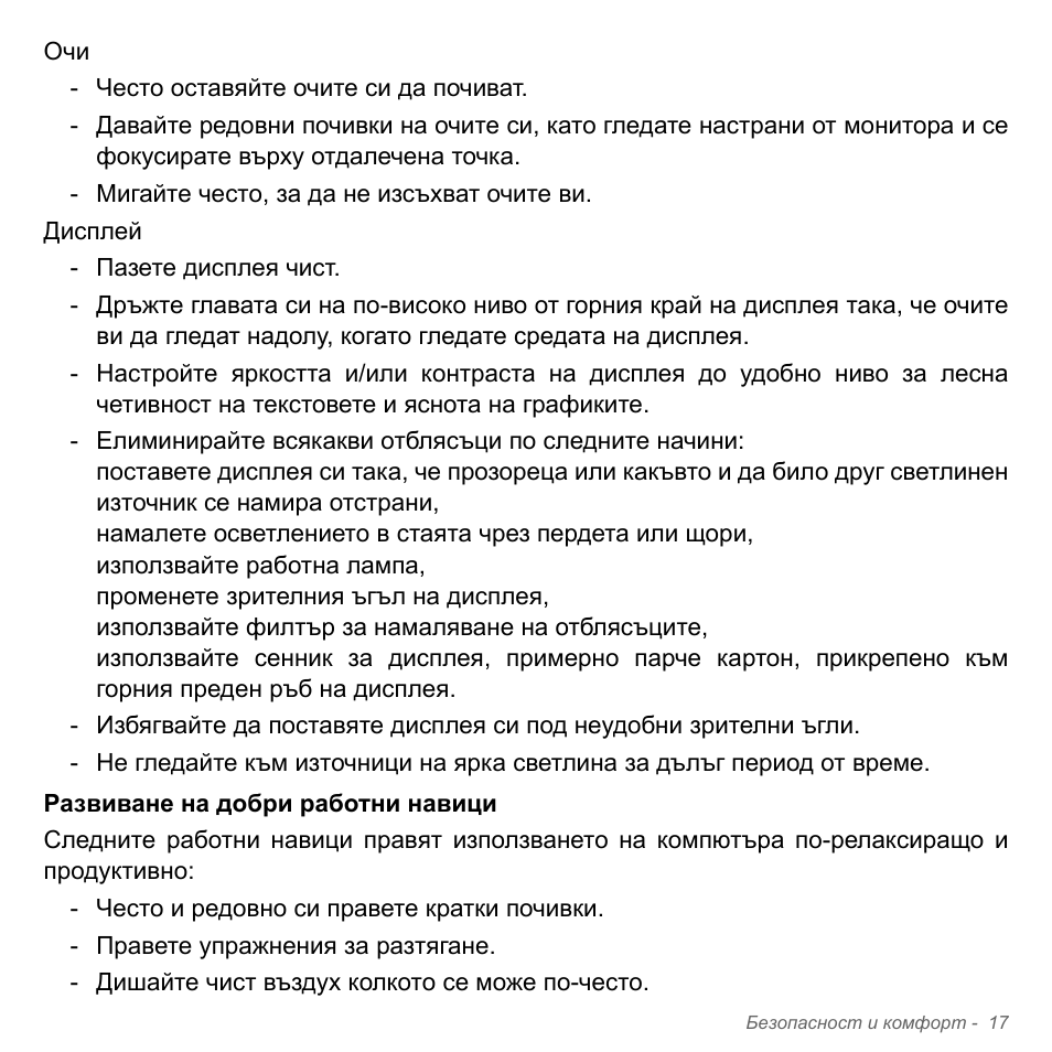 Acer Aspire V5-571PG User Manual | Page 2337 / 3604