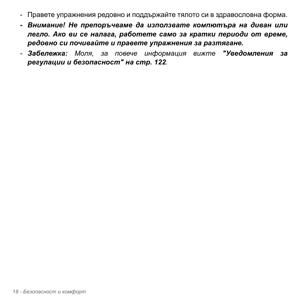 Acer Aspire V5-571PG User Manual | Page 2338 / 3604