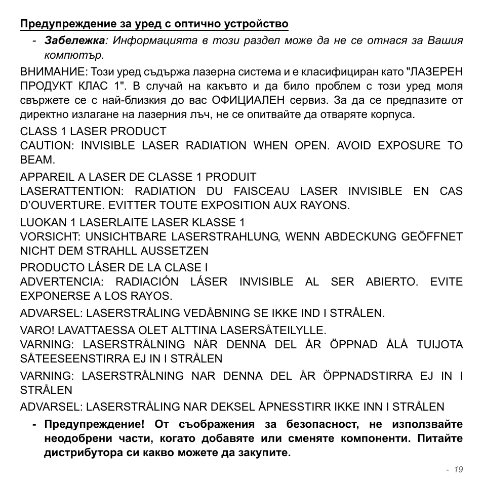 Acer Aspire V5-571PG User Manual | Page 2339 / 3604