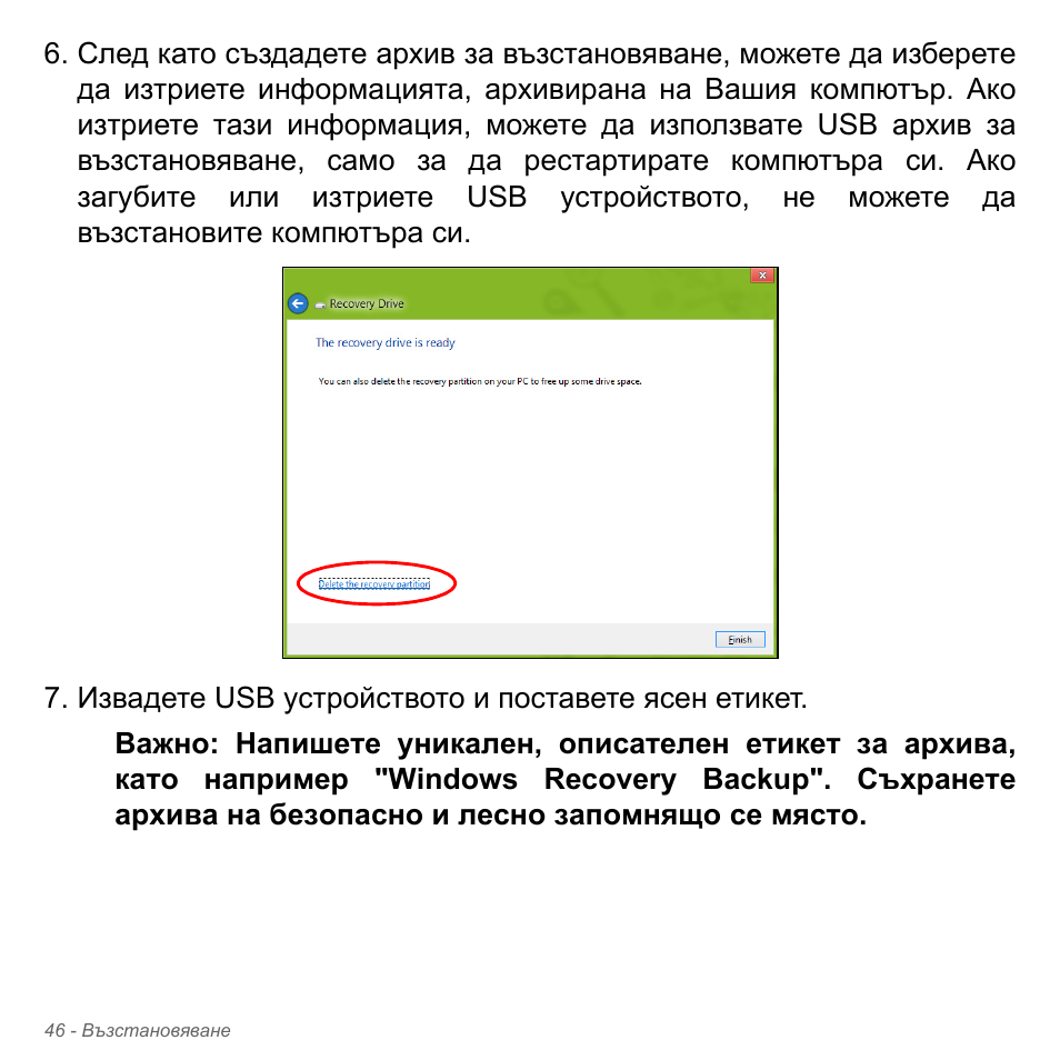 Acer Aspire V5-571PG User Manual | Page 2366 / 3604