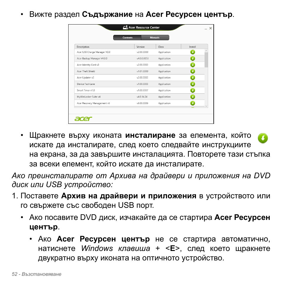 Acer Aspire V5-571PG User Manual | Page 2372 / 3604