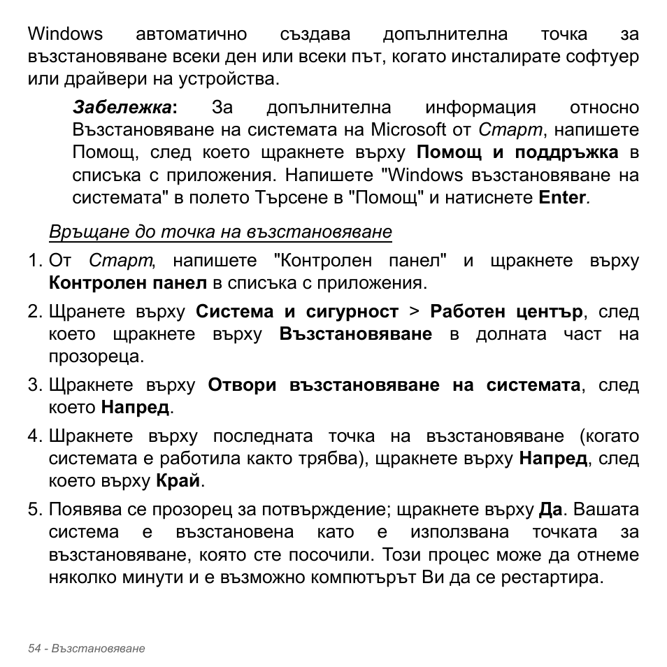 Acer Aspire V5-571PG User Manual | Page 2374 / 3604