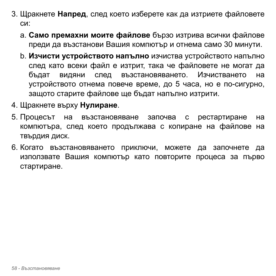Acer Aspire V5-571PG User Manual | Page 2378 / 3604