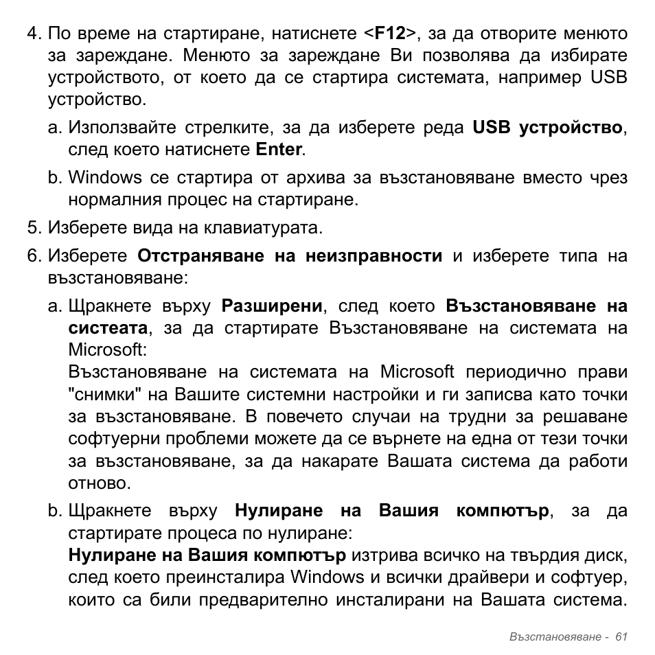Acer Aspire V5-571PG User Manual | Page 2381 / 3604