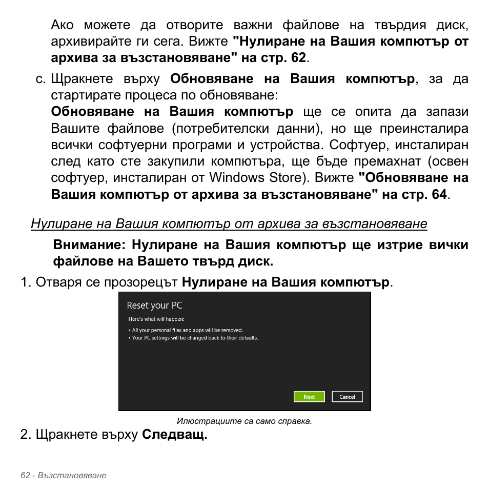 Acer Aspire V5-571PG User Manual | Page 2382 / 3604