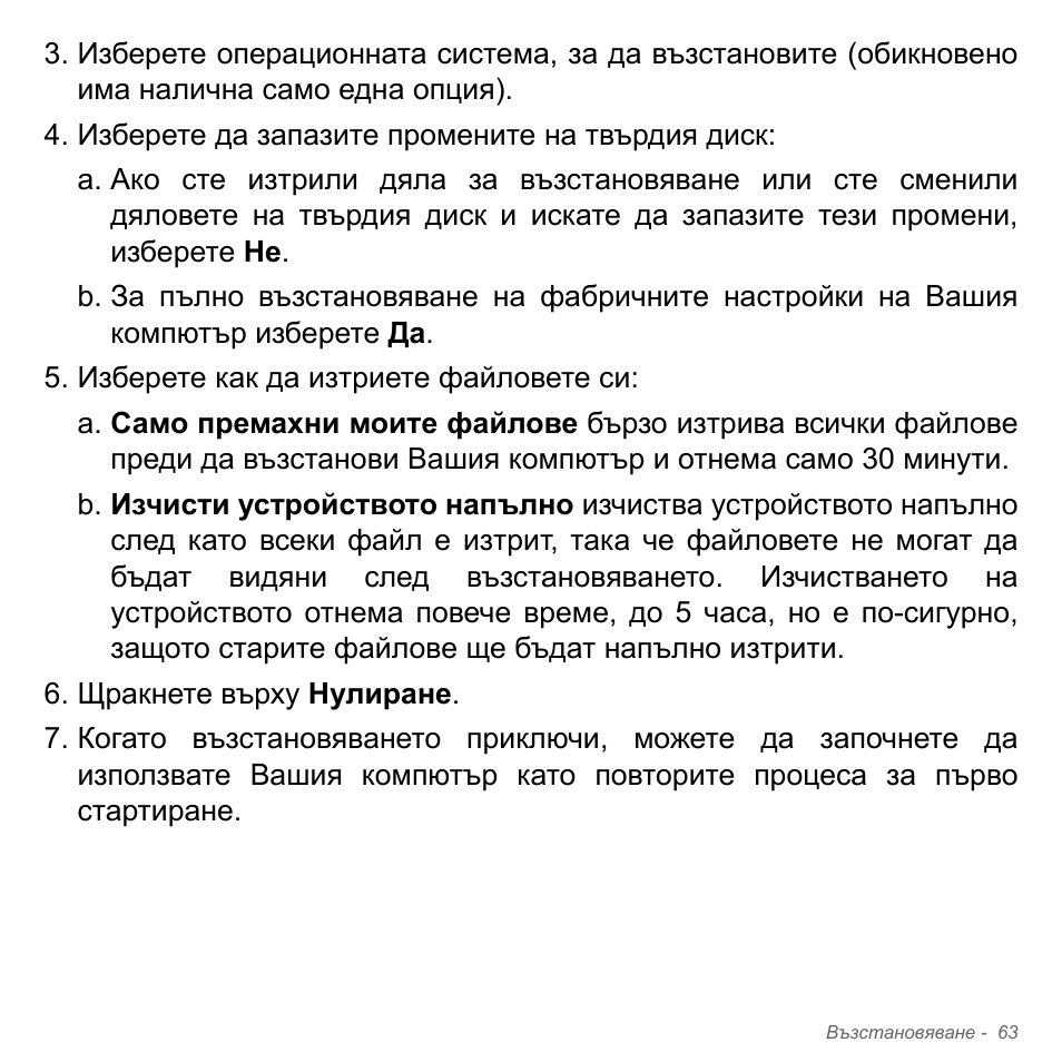 Acer Aspire V5-571PG User Manual | Page 2383 / 3604