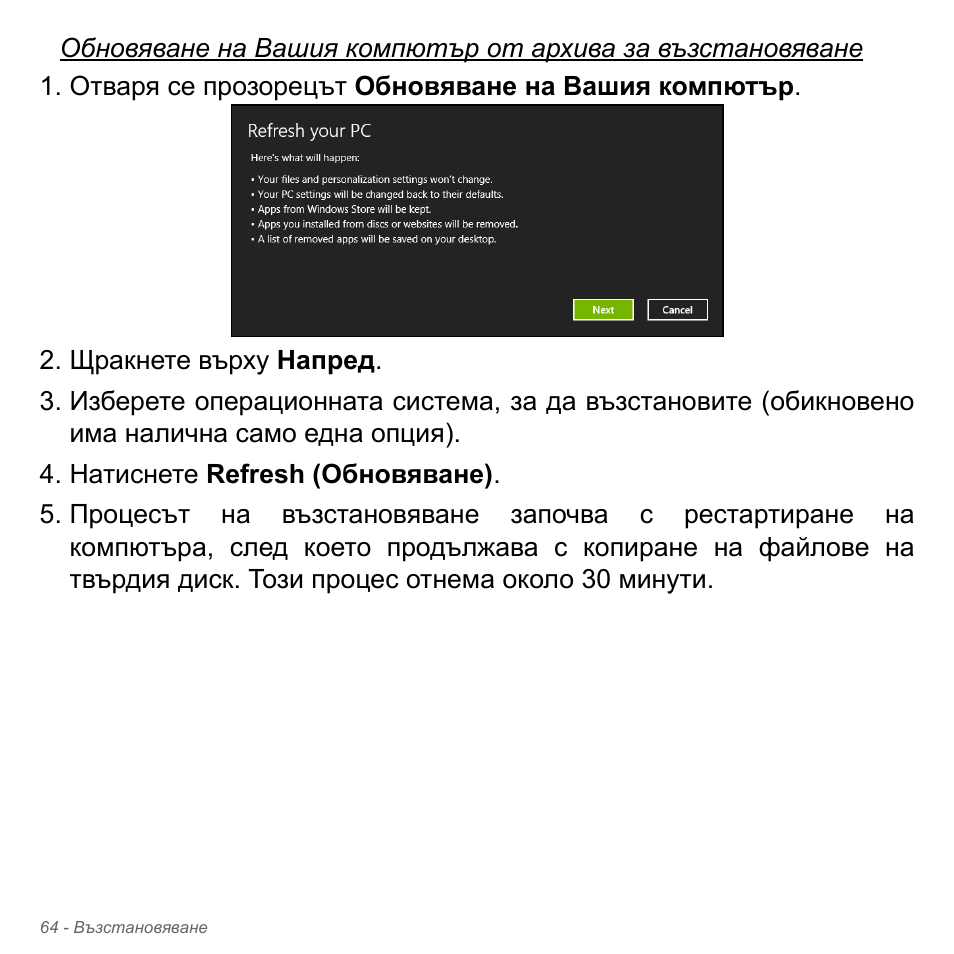 Acer Aspire V5-571PG User Manual | Page 2384 / 3604