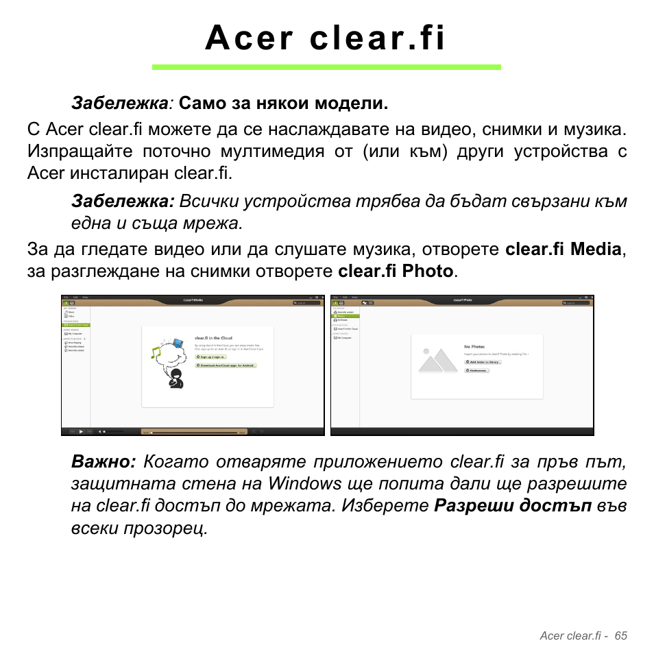 Acer clear.fi | Acer Aspire V5-571PG User Manual | Page 2385 / 3604