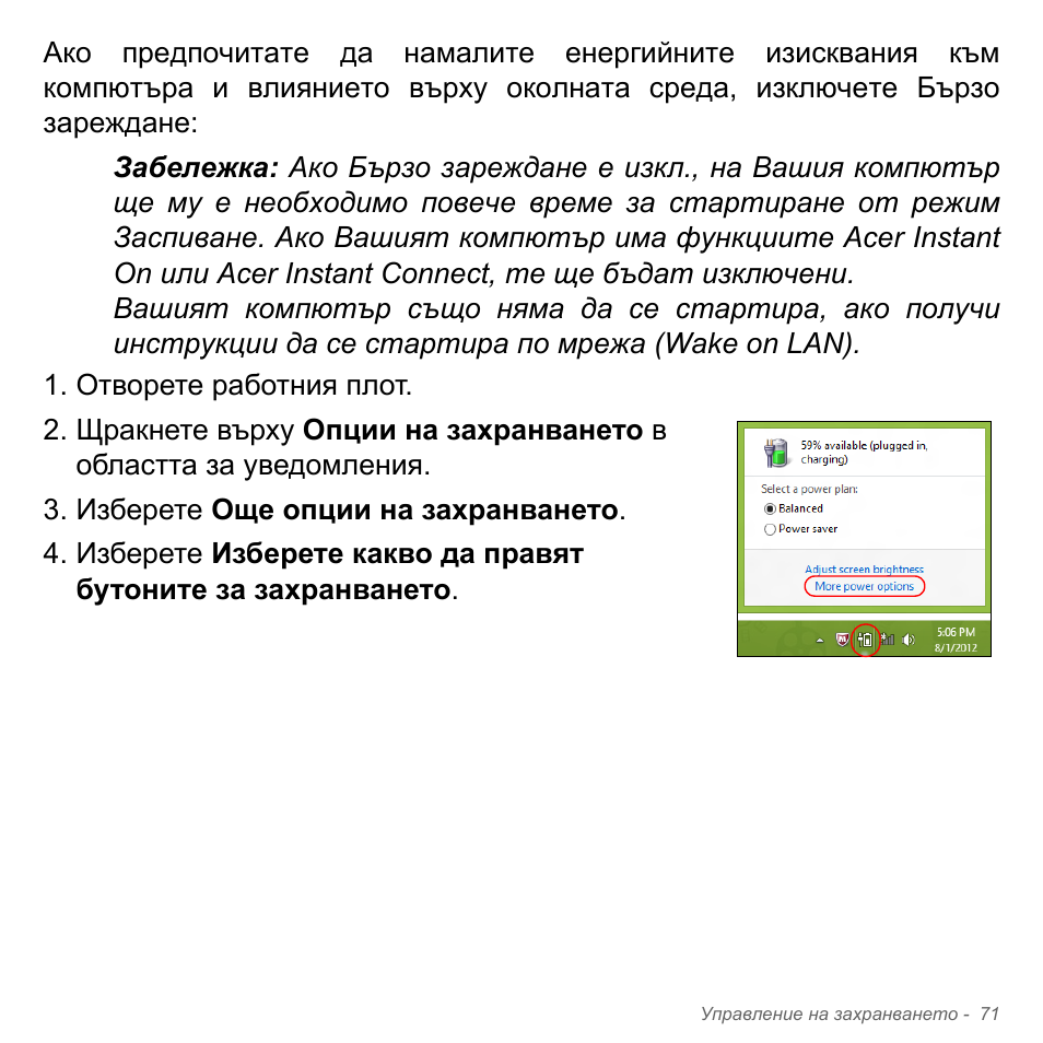 Acer Aspire V5-571PG User Manual | Page 2391 / 3604
