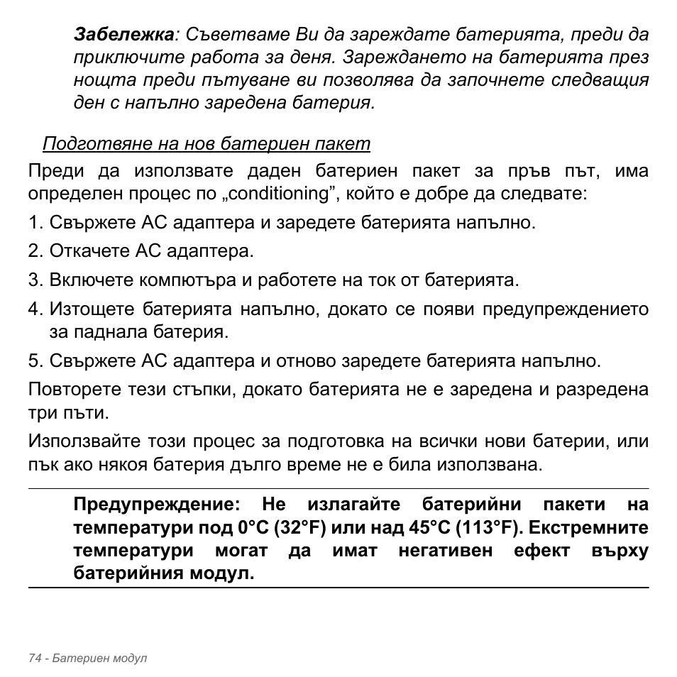 Acer Aspire V5-571PG User Manual | Page 2394 / 3604