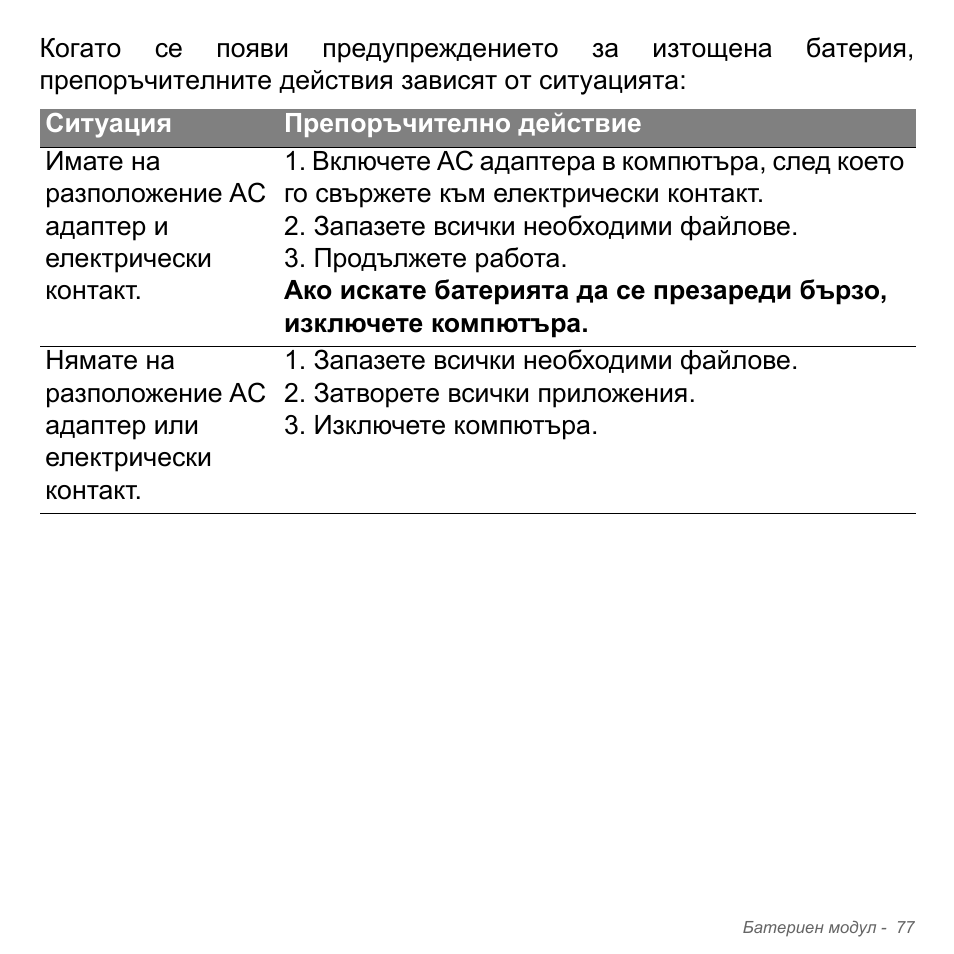 Acer Aspire V5-571PG User Manual | Page 2397 / 3604
