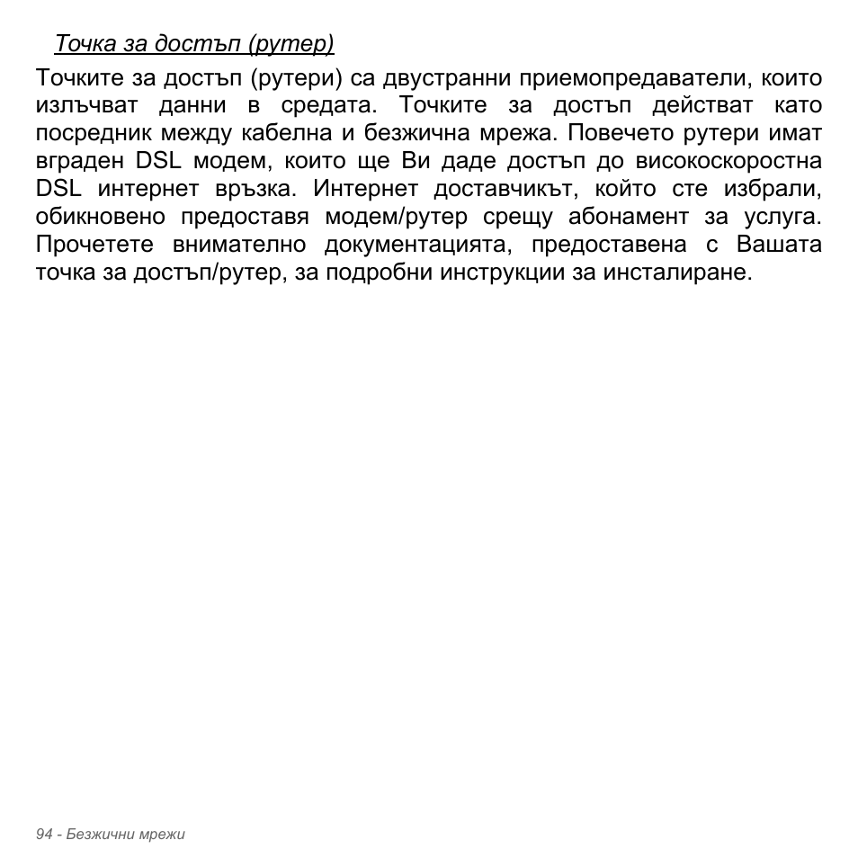 Acer Aspire V5-571PG User Manual | Page 2414 / 3604
