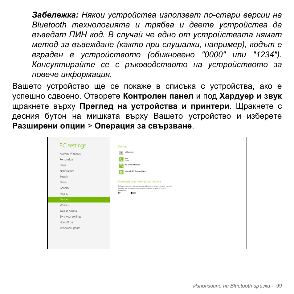 Acer Aspire V5-571PG User Manual | Page 2419 / 3604