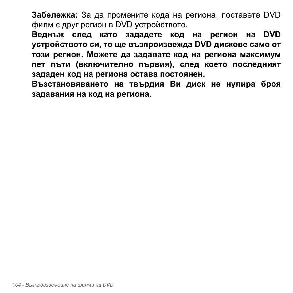 Acer Aspire V5-571PG User Manual | Page 2424 / 3604