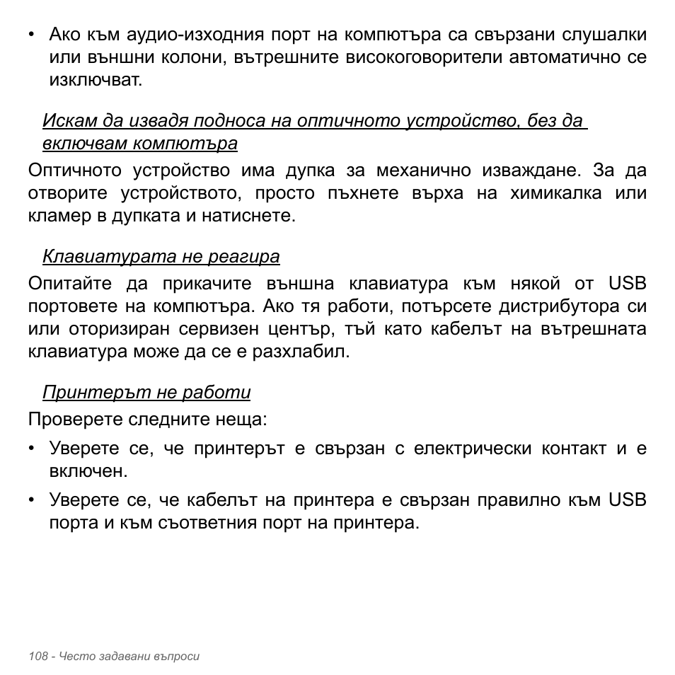Acer Aspire V5-571PG User Manual | Page 2428 / 3604
