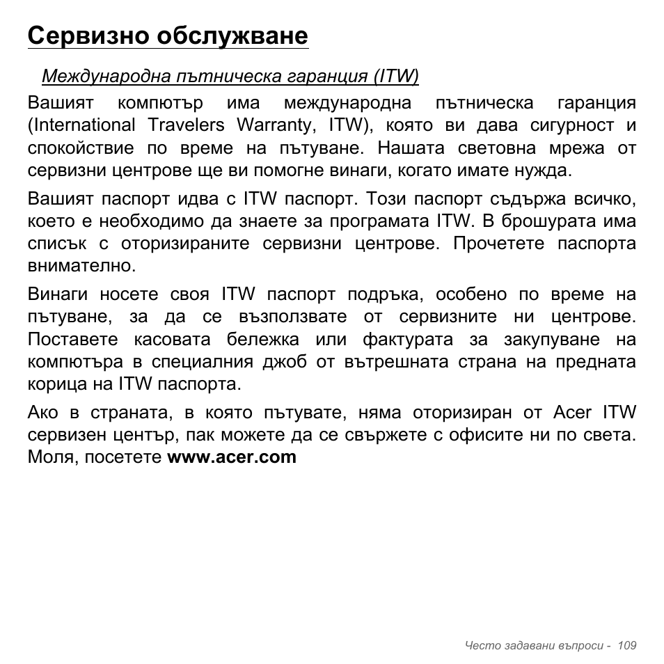 Сервизно обслужване | Acer Aspire V5-571PG User Manual | Page 2429 / 3604
