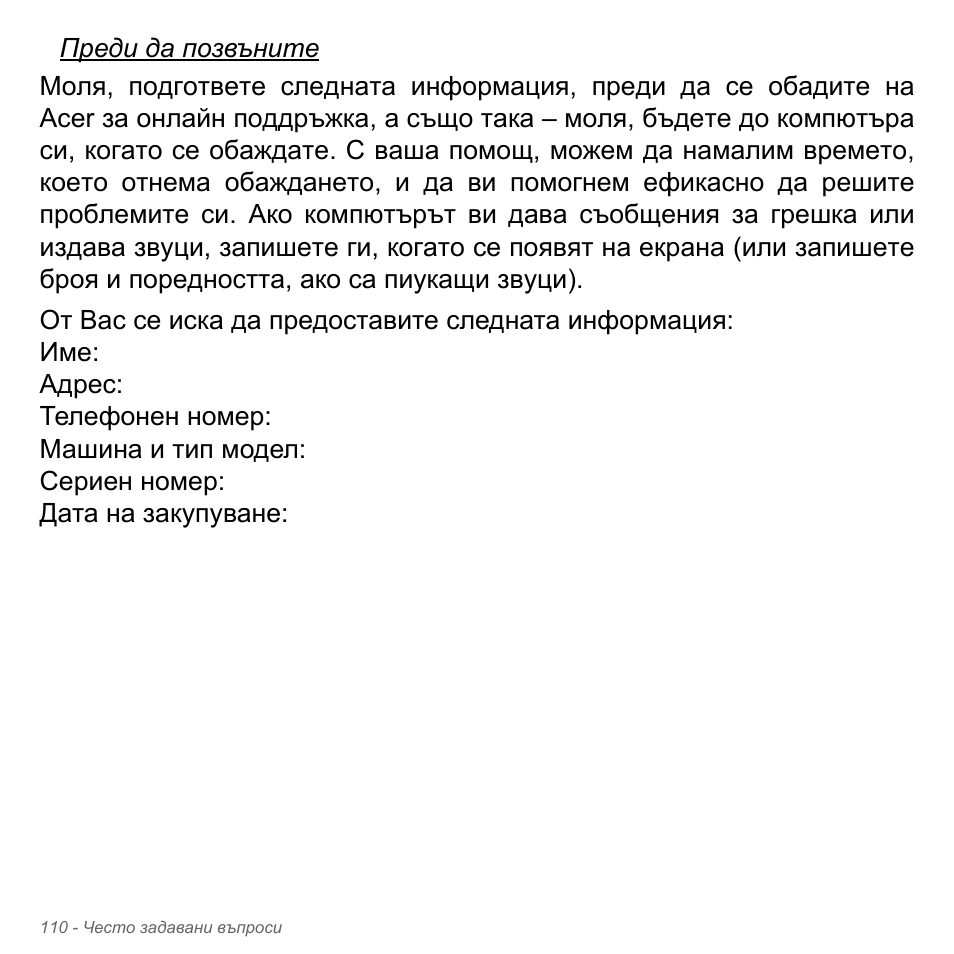 Acer Aspire V5-571PG User Manual | Page 2430 / 3604