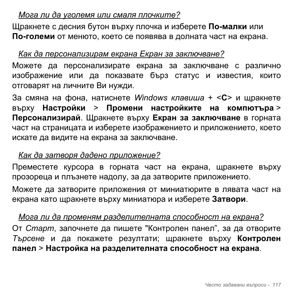 Acer Aspire V5-571PG User Manual | Page 2437 / 3604