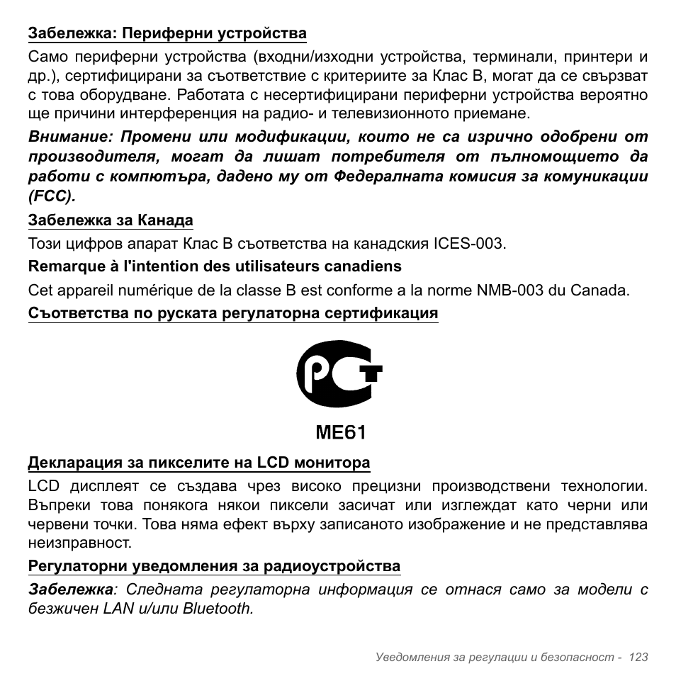 Acer Aspire V5-571PG User Manual | Page 2443 / 3604