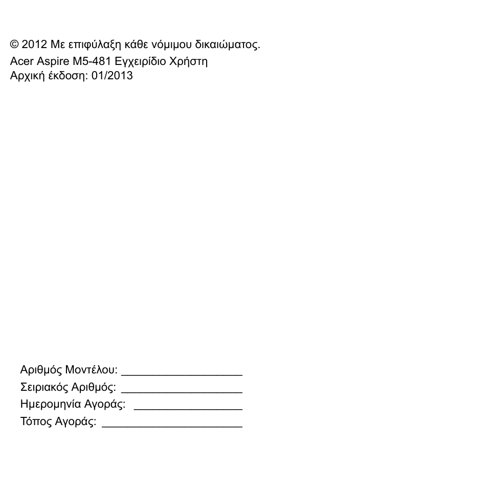 Acer Aspire V5-571PG User Manual | Page 2804 / 3604