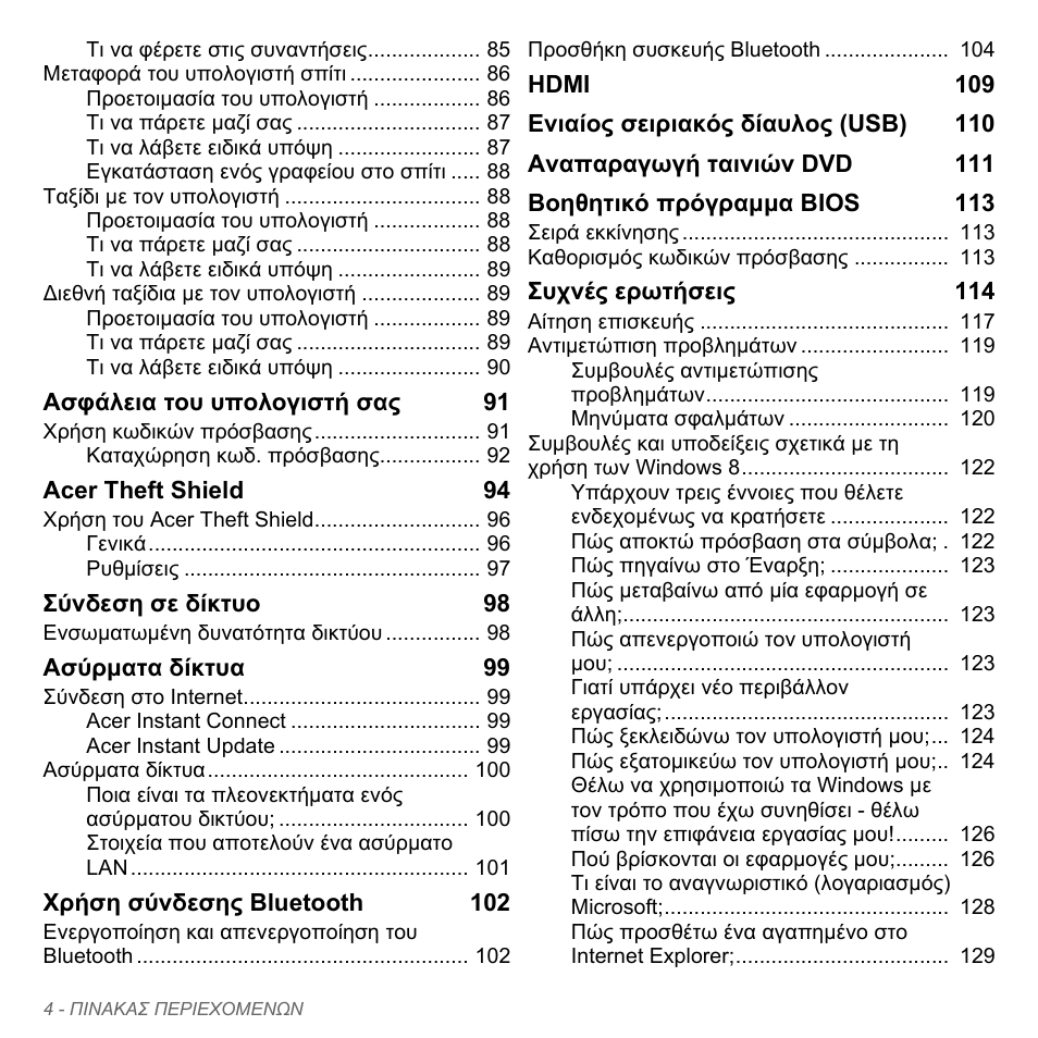 Acer Aspire V5-571PG User Manual | Page 2806 / 3604