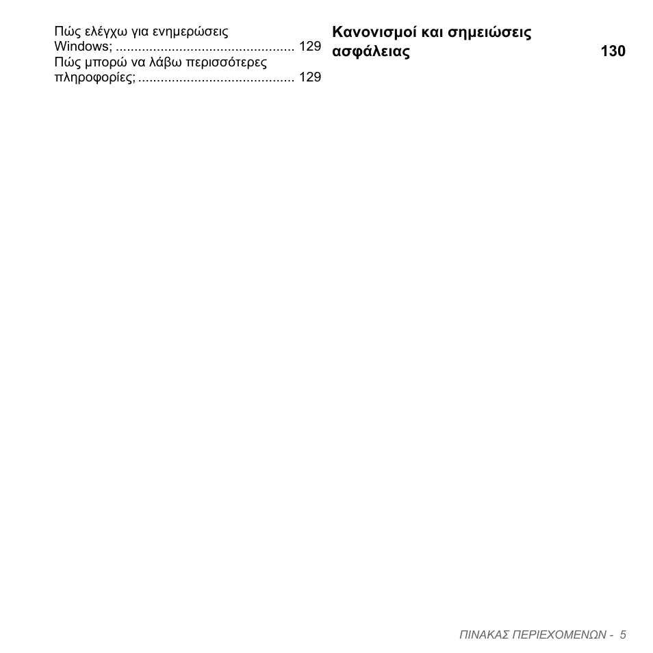 Acer Aspire V5-571PG User Manual | Page 2807 / 3604