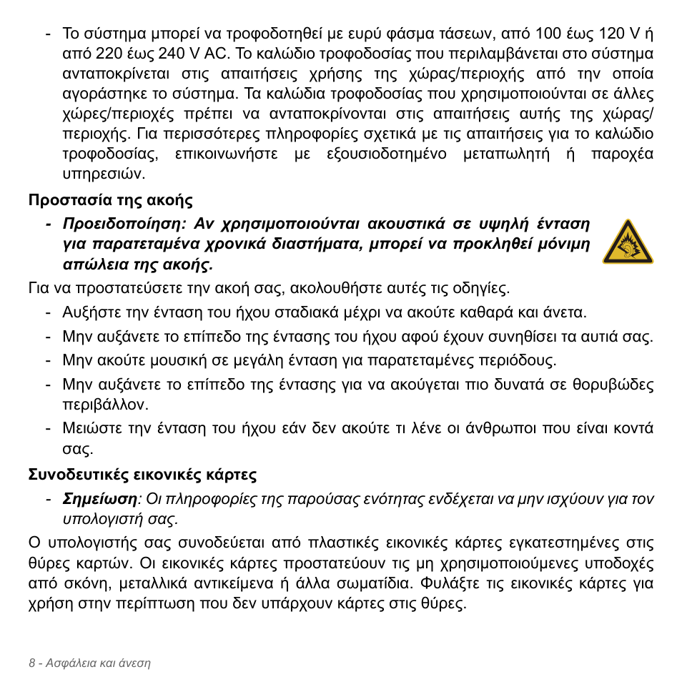 Acer Aspire V5-571PG User Manual | Page 2810 / 3604