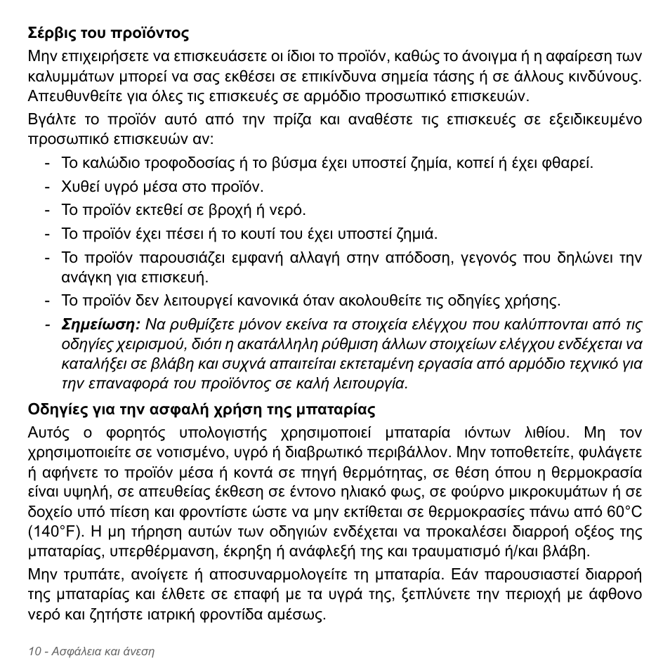 Acer Aspire V5-571PG User Manual | Page 2812 / 3604