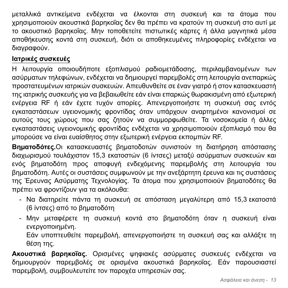Acer Aspire V5-571PG User Manual | Page 2815 / 3604