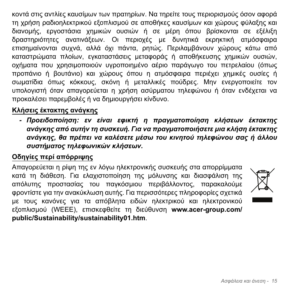 Acer Aspire V5-571PG User Manual | Page 2817 / 3604