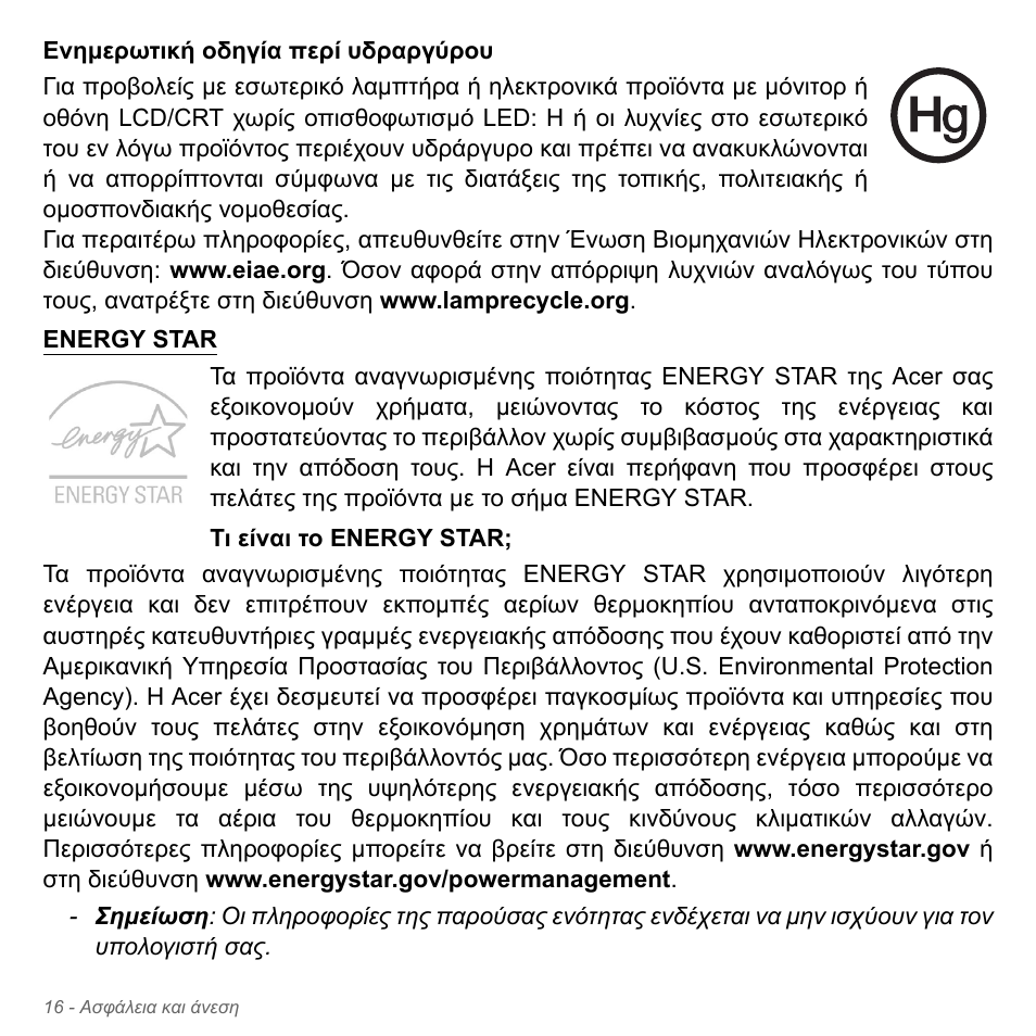 Acer Aspire V5-571PG User Manual | Page 2818 / 3604