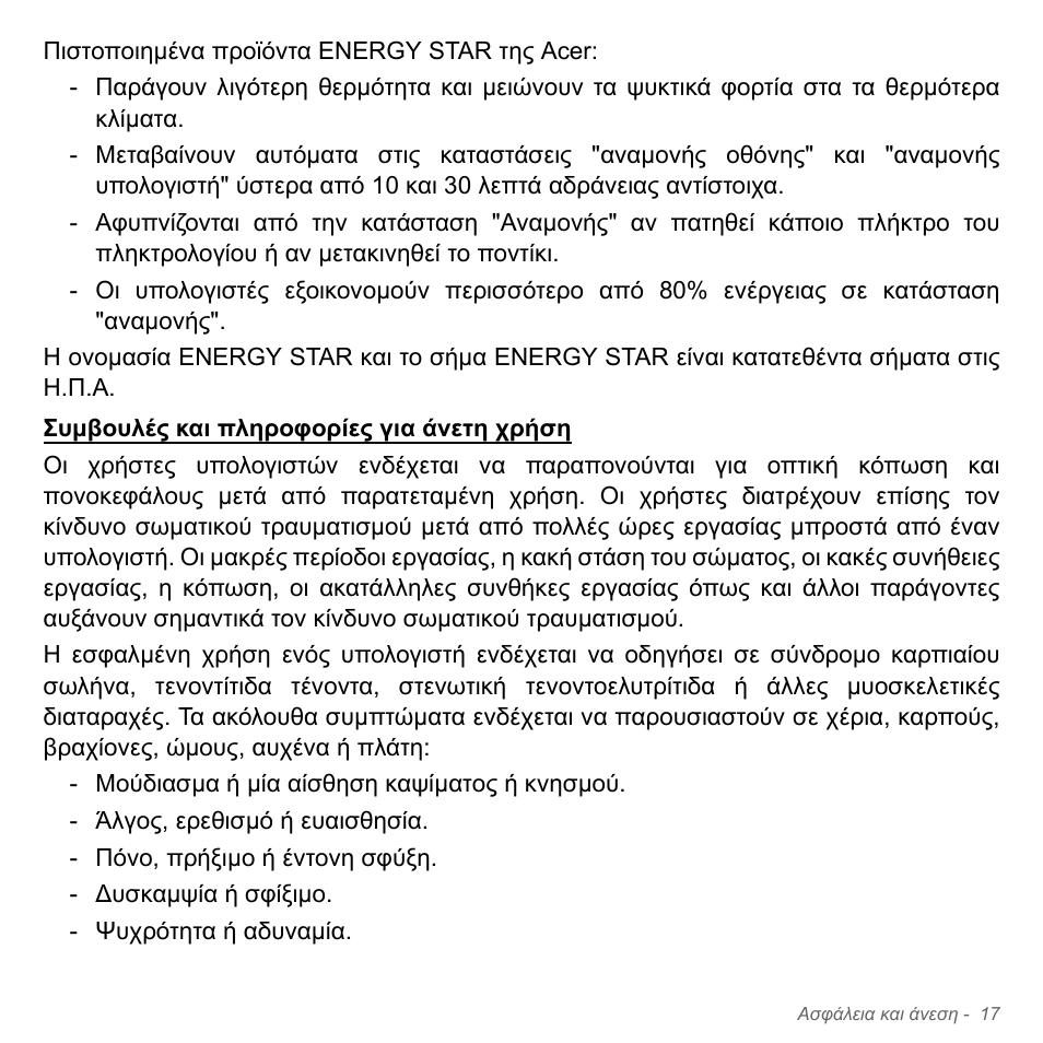 Acer Aspire V5-571PG User Manual | Page 2819 / 3604