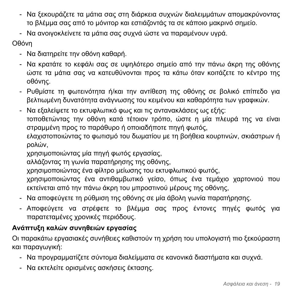 Acer Aspire V5-571PG User Manual | Page 2821 / 3604